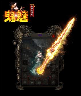 天龙八部私服清除补丁